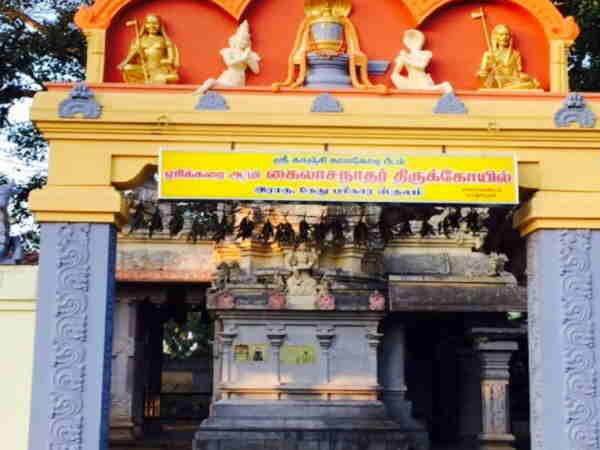 Sri Errikarai Kailasanathar -Temple-Sevilimedu