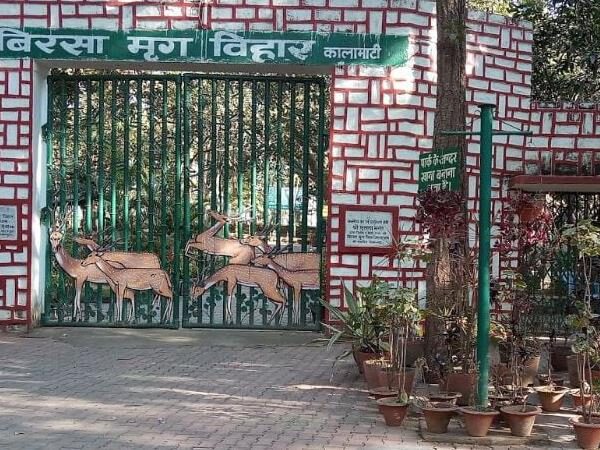 Birsa Deer Park, Ranchi