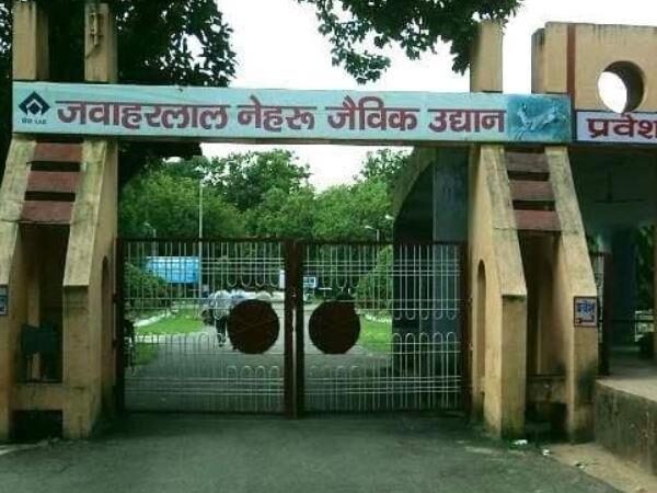 Bilogical Park, Bokaro