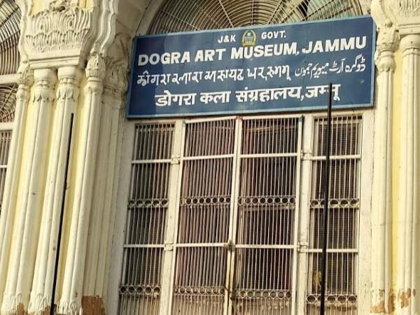 Dogra Art Museum