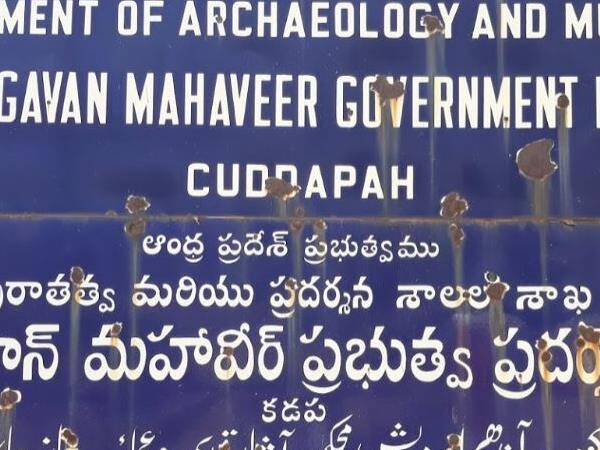 Bhagwan Mahavir Government Museum, Kadapa