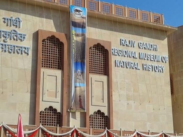 Regional Museum of Natural History, Sawai Madhopur