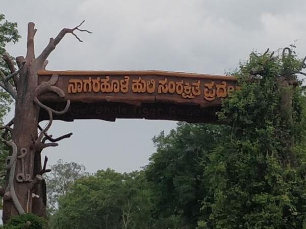 Nagarahole Tiger Reserve
