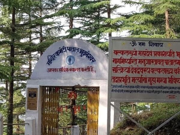 Patal Bhubaneswar Caves