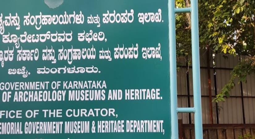 Srimanthi Bhai Memorial Government Museum, Mangalore