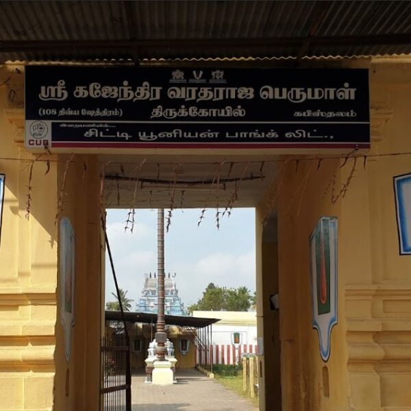 Sri Gajendravaradhan Temple, Kapilasthalam