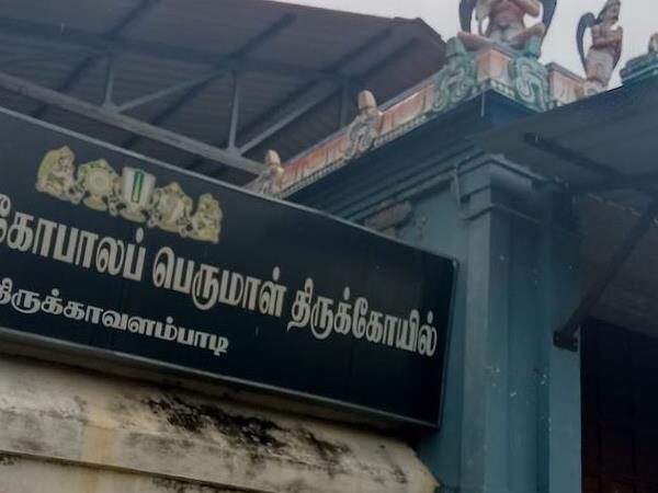 Sri Gopalakrishnan Temple , Kavalambadi, Thirunangur