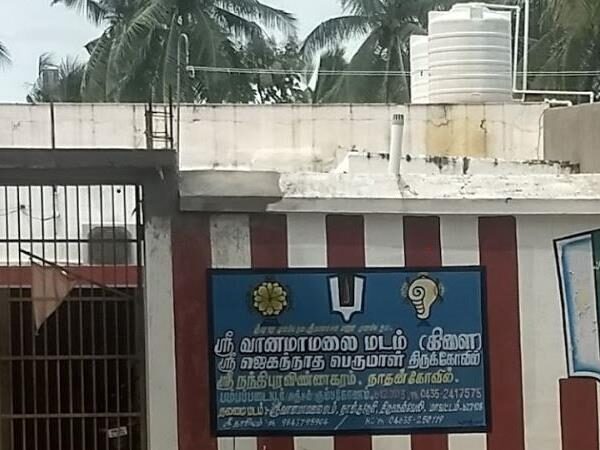 Sri Jagananatha Temple, Nathankovil