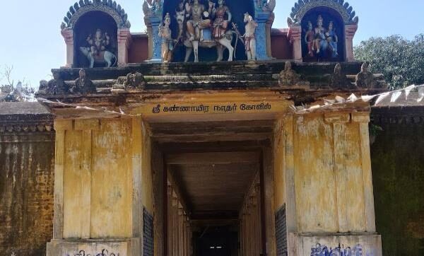 Sri Kannayiramudayar Temple, Kurumanakudi