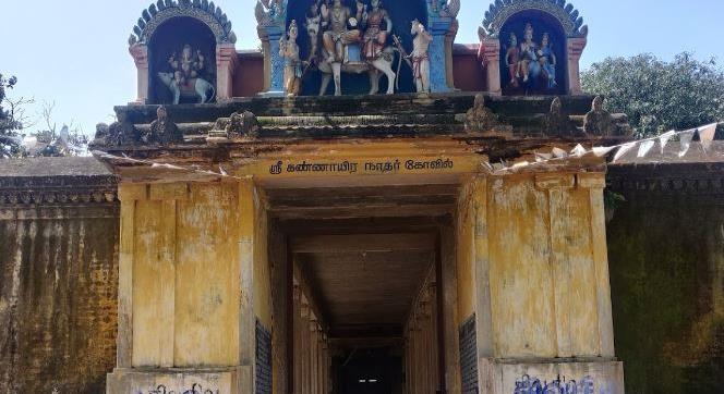 Sri Kannayiramudayar Temple, Kurumanakudi