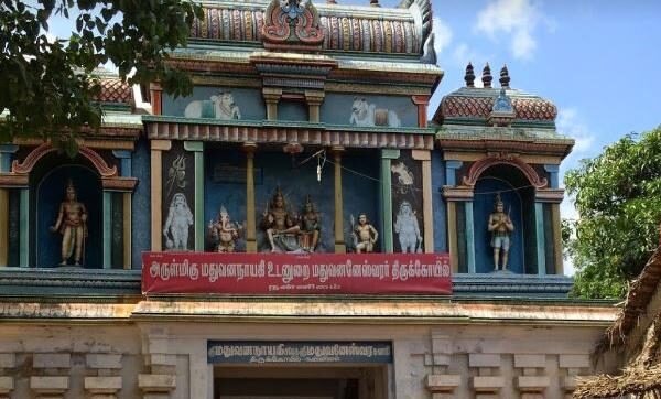 Sri Maduvanesvarar Temple, Nannilam