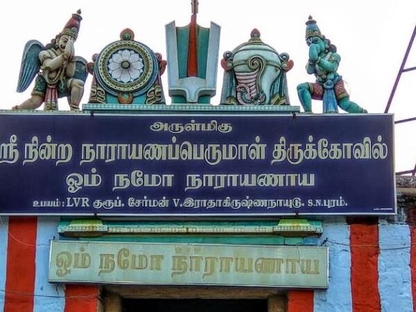Sri Nindra Narayana Perumal Temple, Thiruthangal