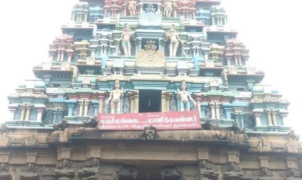 Sri Rathnapurisvarar Temple, Thirunatiyathankudi