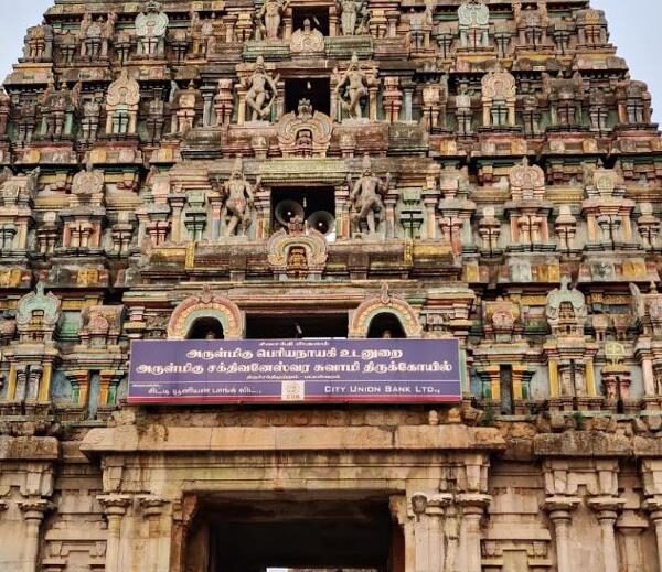 Sri Sivakozhuntheeswar Temple, Thirushaktimutram