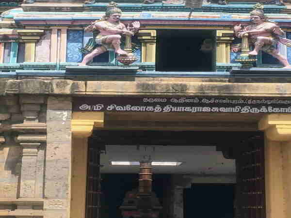 Sri Sivalogathyagar Temple, Nagapattinam