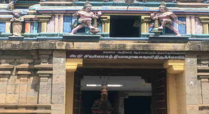 Sri Sivalogathyagar Temple, Nagapattinam
