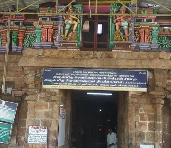 Sri Yoganandeeswarar Temple, Thirvisanallur