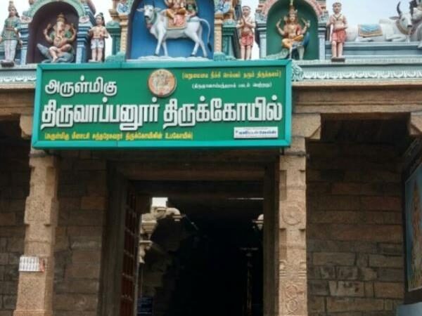 Sri Thiruvapudayar Temple, Madurai