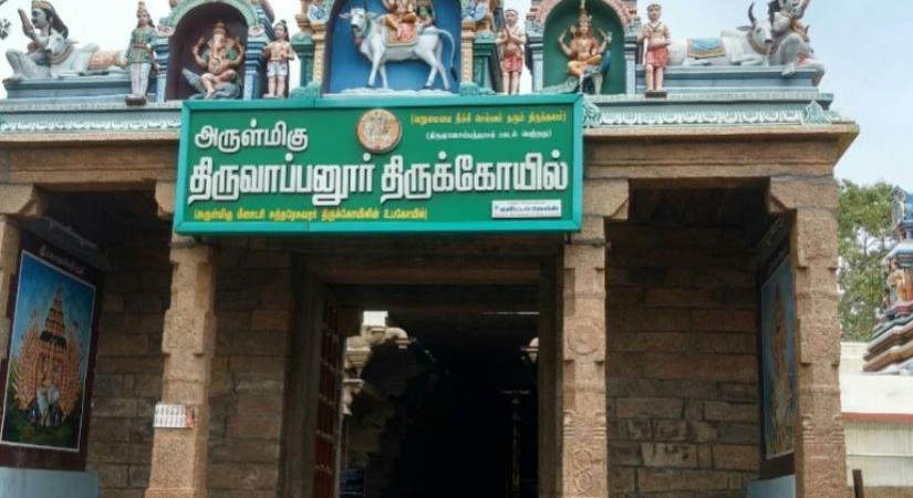 Sri Thiruvapudayar Temple, Madurai