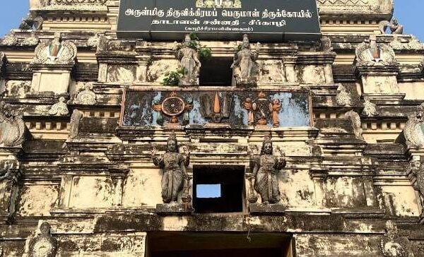 Sri Thirivikiraman Temple, Seerkazhi