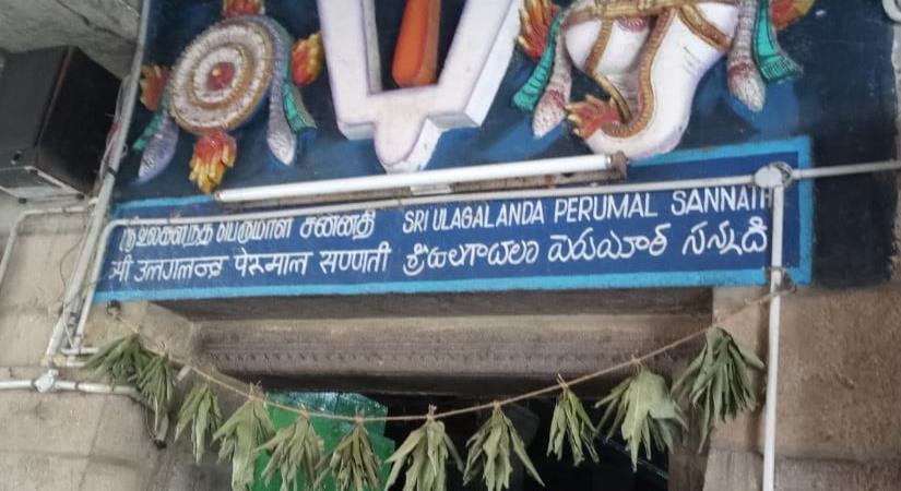 Sri Ulagalantha Perumal Kovil, Thiruooragam – 4 Divya Desams