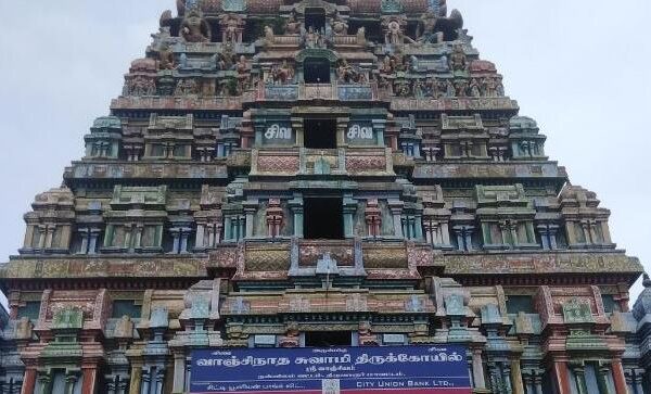 Sri Vanchinathar Temple, Srivanchiyam