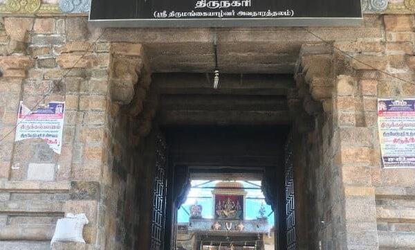 Sri Vedarajan Temple, Thirunagari