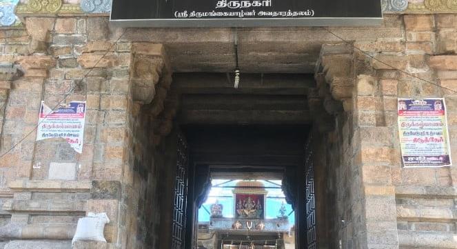 Sri Vedarajan Temple, Thirunagari