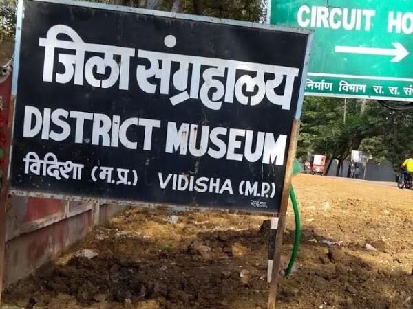 Vidisha Museum
