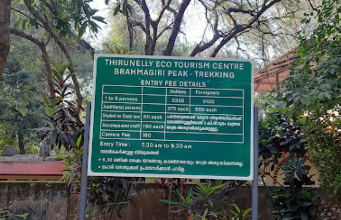 brahmagiri trek permission